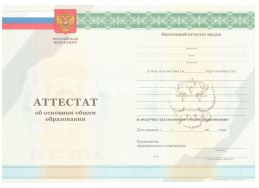 Аттестат за 9 класс 2011-2012 в Орехово-Зуево